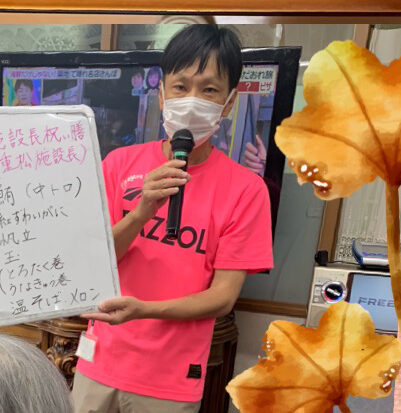 中徳島の家，新施設長就任祝いとランチ（木曜日、金曜日）🌟🌟✨